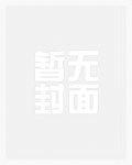 放开那个女巫百度百科