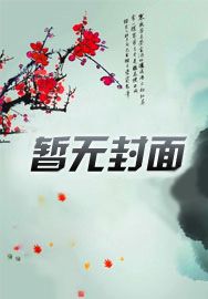 刺客伍六七:开局